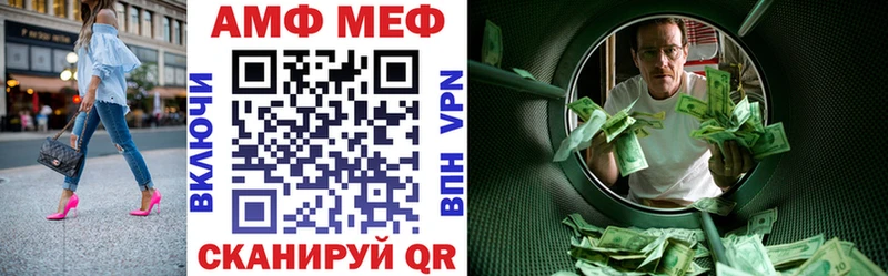 АМФ 97%  Купить закладки  Донской 