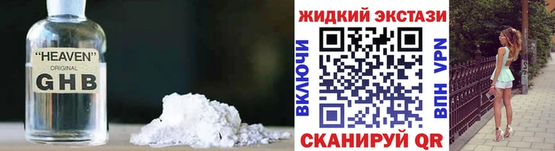 БУТИРАТ оксибутират  Купить  Донской 