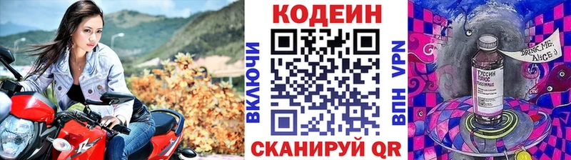Кодеин Purple Drank  Купить закладки  Донской 