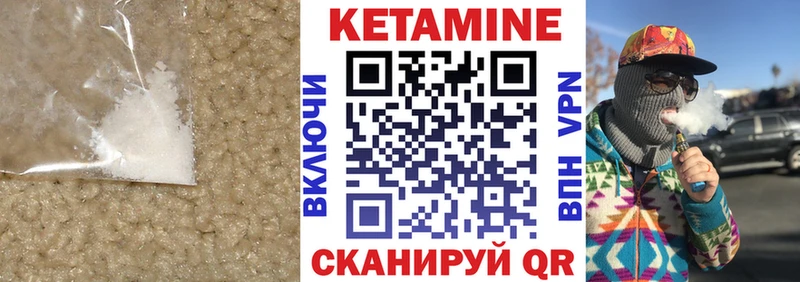 Кетамин ketamine  Купить  Донской 