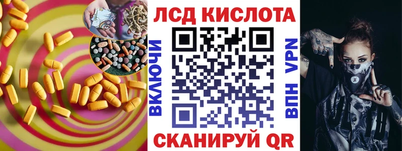ЛСД экстази кислота  Купить закладки  Донской 