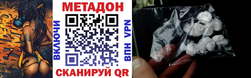 Метадон VHQ Купить где Донской